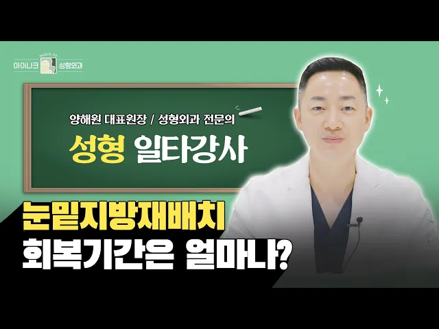 눈밑 다크서클, 원인부터 치료까지 완벽 가이드