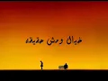 مش ندمان - Dr.Mo7a - Msh Nadman