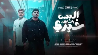 البس يا ناكر خيري مبقتش انزل حاله لانتحسد يا غزاله كريم كرستيانو توزيع يوسف اوشا  البس يا ناكر خيري مبقتش انزل حاله لانتحسد يا غزاله كريم كرستيانو توزيع يوسف اوشا