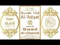 Download Lagu Surah 100 Al-'Adiyat: HD video || Reciter: Saad Al-Ghamdi