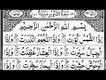 Download Lagu 81. Surah At Takwir Full | Sheikh Mishary Rashid Al-Afasy With Arabic Text (HD)