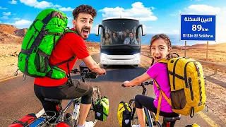 سافرنا المصيف بالدراجه🚴‍♀️وكانت أصعب رحلة في حياتنا😓(اخطر قرار خدناه😭)