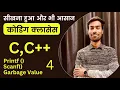 Printf and Scanf Function in C Programming C language Full Course Garbage Value Hindi