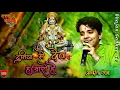 Download Lagu Hanuman Bhajan | Duniya Me Dev Hazaro Hai | दुनिया में देव हज़ारों हैं बजरंग बली का