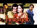 Download Lagu Haisiyat (1984) Full Hindi Movie | Jeetendra, Jaya Prada, Pran, Kader Khan, Shakti Kapoor