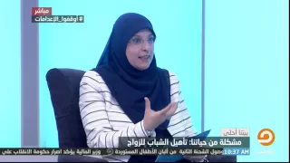 ما هو السن المناسب للزواج    أشجان يحيي  دندنها