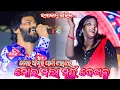 Download Lagu Tor Aankhir Pani Jharale Mor Mala Muhu Dekhabu Umakant Barik Sambalpuri Melody Video