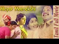 Download Lagu Mayor Meenakshi | Jaishankar, K.R Vijaya, V.K Ramasamy | Tamil Super Hit Full Movie | Bicstol.