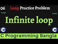 Infinite Loop in C for loop practice problem in C - 06