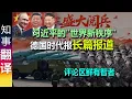 Download Lagu 德国时代报长篇报道: 抗战胜利80周年阅兵 \u0026 习近平的\