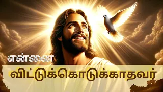  4k ennai vittu kodukathavar christiansong tamilchristiansongs