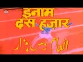 Lagu इनाम दस हज़ार - Inaam Dus Hazaar (1987) Full Hindi Movie | Sanjay Dutt, Amrish Puri | Action Drama