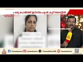 കോവളം സ്‌പാ പീഡനക്കേസ്; ഹെൽത്ത് ഇൻസ്‌പെക്ടർ മായ പിടിയിൽ| Kovalam Spa Sexual Assault case| Crime news