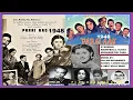 Download Lagu 1948-Parai Aag-07-HamidaBano-Kaun Tere Man Bhaya-TanvirNaqvi-GhulamMohd