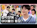 Download Lagu 청각 장애인이 가수가 됐다고? 밝은 미소 속 감춰진 험난한 데뷔史! [무엇이든 물어보살 279화]