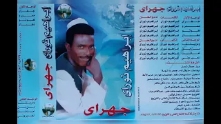 ابراهيم نوراي  ابراهيم نوراي