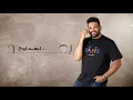 Hussam AlRassam | حسام الرسام - اقبل اروح وياك (حصريا) 2020