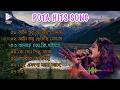 POTA HITS SONG | পটা হিটস | AUDIO MOVIE JUKEBOX | MOVIE SONGS | ECHO BENGALI MUZIK