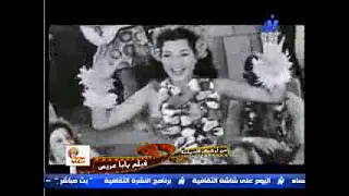 نعيمة عاكف حبيبي وصل من فيلم بابا عريس 