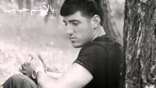 رونين معدي بالاسم حبايب قلتيلي حبيتك 