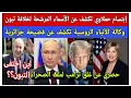 Download Lagu إبتسام حملاوي تكشف عن إسم خليفة تبون/ حصري عن أمر ترامب بغلق ملف الصحراء