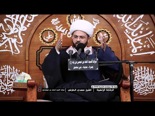 أهل الجنه يسألون أهل النار : ماسلككم في سقر ؟ - سماحة الشيخ مهدي الطرفي