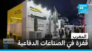 السيارات الصينية في أوروبا.. وتوطين الصناعات الدفاعية بالمغرب | الفقرة الاقتصادية