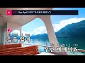 Bye Bye (드라마 "우리들의 블루스") - 펀치(Punch) (KY.23990) / KY Karaoke
