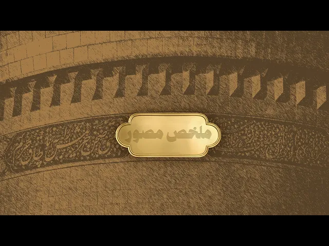 ⁣ملخّص مصوّر عن محفل منابر النور | البصرة _ المدينة