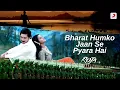 Download Lagu Bharat Humko Jaan Se Pyara Hai | Roja | A.R. Rahman | Hariharan #Independenceday