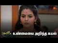 Download Lagu குடும்பத்தை விட்டுக்கொடுக்காத கயல் 💯 | Kayal - Semma Scenes | 12 Nov 2024 | Tamil Serial | Sun TV