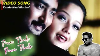 pani thulli video song kanda naal mudhal tamil movie prasanna laila yuvan shankar raja