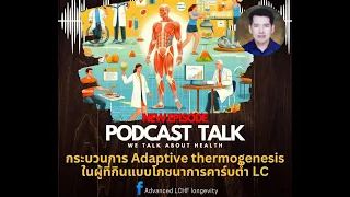 ทำไมการนอนหลับมีผลต่อการลดน้ำหนัก