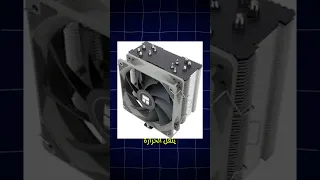 شو هو المعجون الحراري خطأ بسيط ممكن يخرب جهازك 