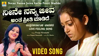  nine nanna jeeva antha preeti madide pooja hiremath janapada song