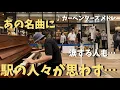 Lagu 【神回】プロが本気でカーペンターズ弾いたら全員感動！？【ストリートピアノ】青春の輝き　Yesterday Once More  Close to You /Carpenters medley