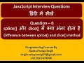 Ques - 6 Diff between splice and slice method in JavaScript Interview Question Hindi Language
