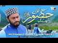 Download Lagu Sab Nazaare Huzoor Ap K Hain || Hanif Qamar Abadi || Latest 2023 Kalam