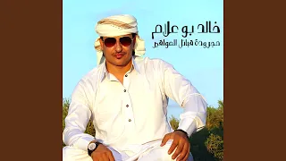مجرودة قبائل العواقير دندنها