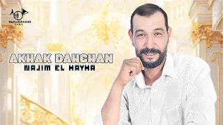Najim El Hayha Akhak Dahchan Izran 2025 نجيم الحيحا أخاك ذحشان 