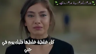 ح انساك كل غلطة غلطها قلبك يوم في حقي ح ردها لك 