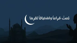 أط ع أمرنا نرفع لأجل ك ح جبنا أداء هيثم قشقو 