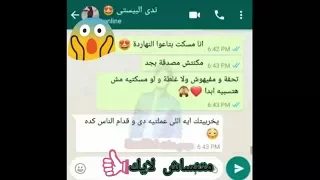 بنت تحكي لصحبتها عن اول يوم قابلت فيه حبيبها وركز في الفديو دا دندنها
