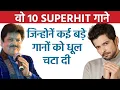 Lagu राकेश बापट के वो 10 BLOCKBUSTER गाने जिन्होनें कई बड़े गानों को धूल चटा दी ! Udit Narayan Songs
