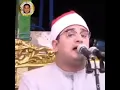 Download Lagu Qari mahmood shahat surah rahman short clip