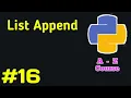 List Append Method in Python