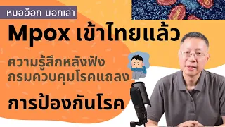 โรคเอ็มพีโอที่เกิดจากสายพันธุ์ cck 1b มีอัตราการเสียชีวิตสูงกว่าสายพันธุ์ก่อนหน้ากี่เท่า