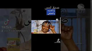 صدق امس انا شفت الشمس 