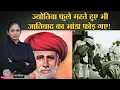 Download Lagu Dr. Ambedkar इसलिए मानते थे Jyotiba Phule को अपना गुरु! |India History Hindi|Tarikh E346