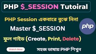 PHP Sessions Tutorial for Beginners Master - SESSION in PHP Create Print Delete SoftAll